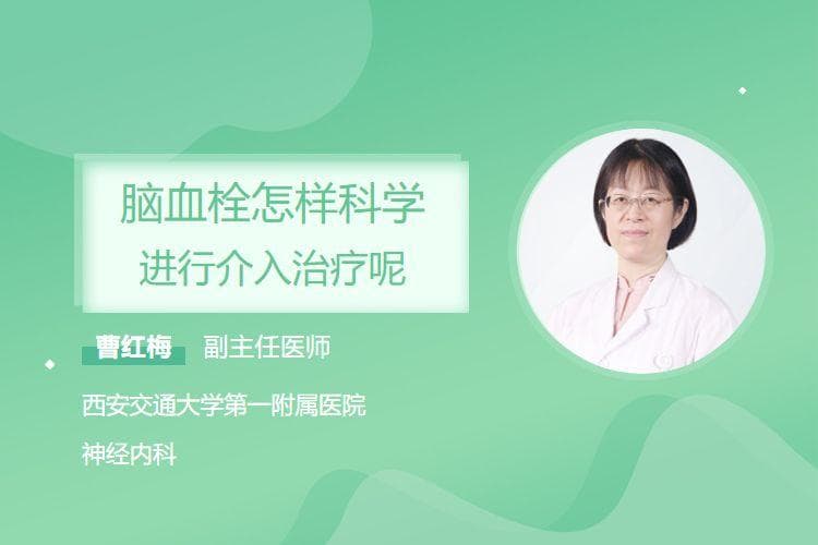 脑血栓的五种介入治疗方法详解