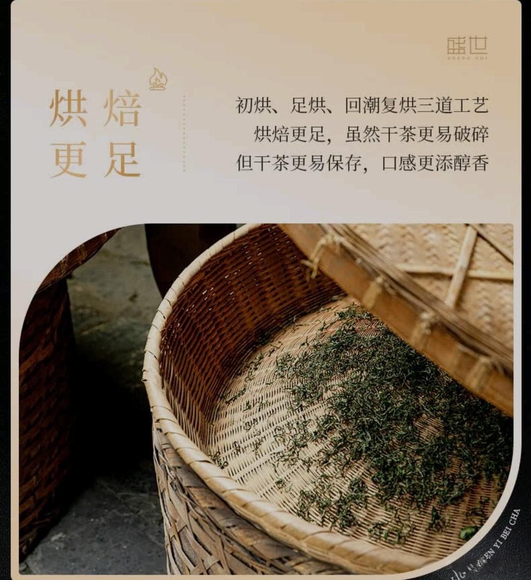 黄山毛峰：传统工艺与品种创新的碰撞