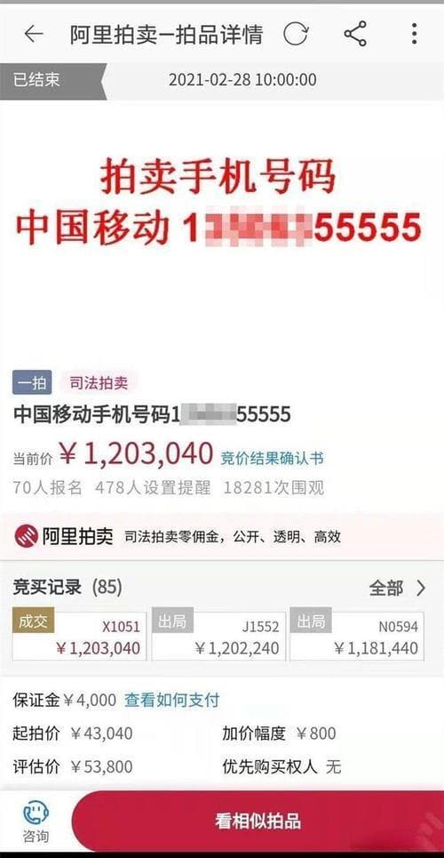 手机号价格评估：如何估算你的手机号码价值？
