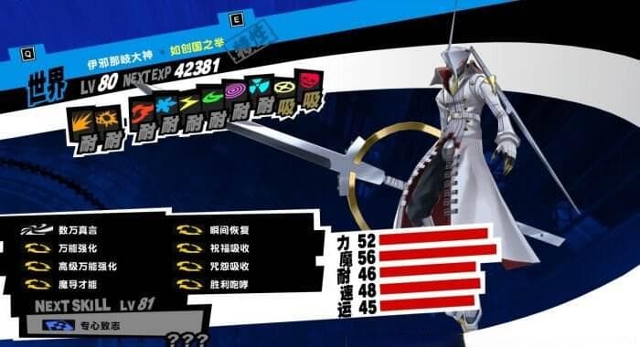《女神异闻录5皇家版》万能面具怎么选 万能毕业人格面具推荐