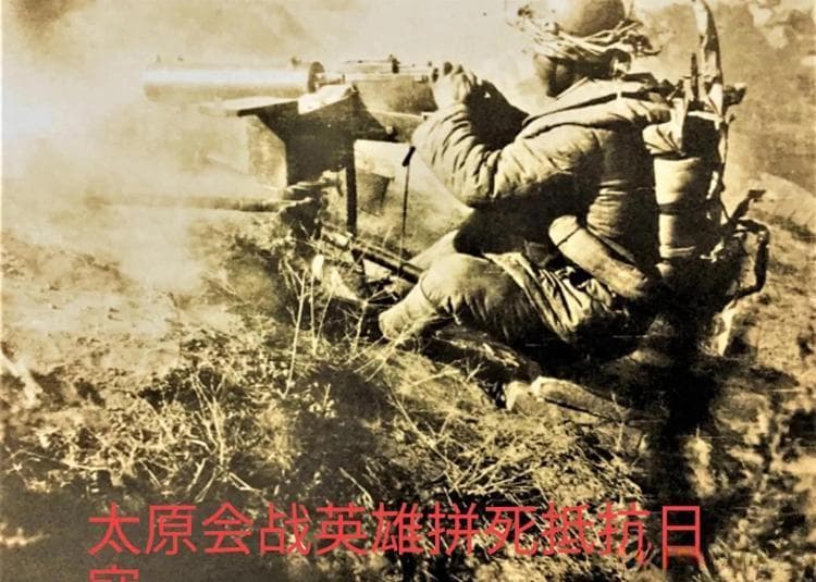 太原会战：抗战初期华北战场的辉煌与悲壮