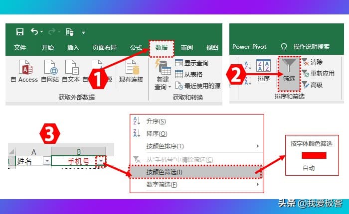 Excel条件格式使用指南：从入门到精通