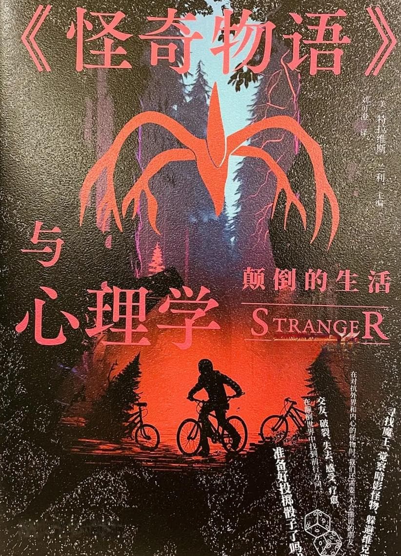 心理世界的深度探索
