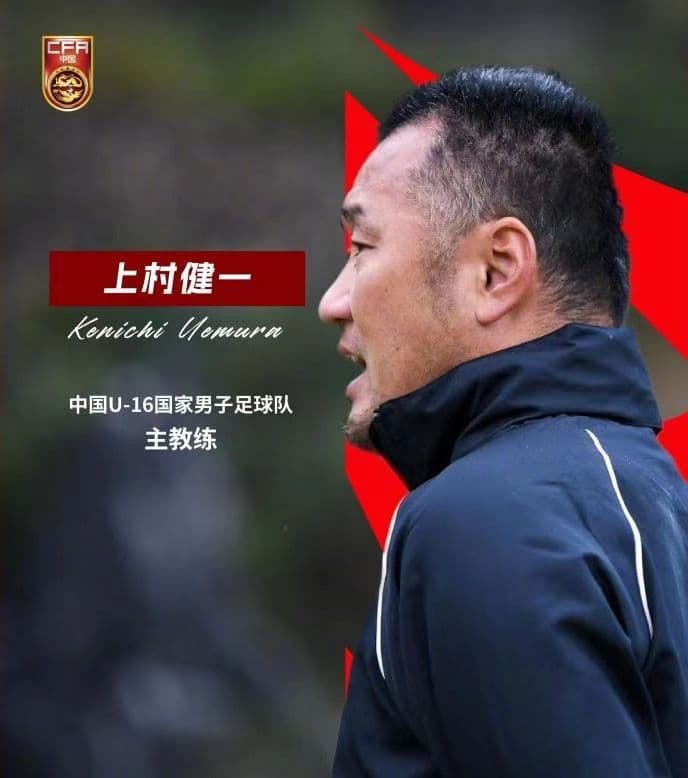 对比日本球员，中国球员的突出优缺点是什么？——专访中国U16男足主教练上村健一
