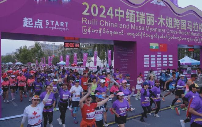 2024瑞丽跨国马拉松开跑，选手体验“一马跑两国”