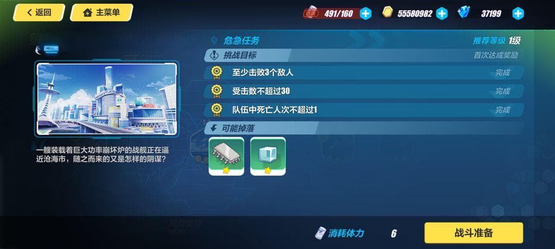 崩坏三水晶获取方式汇总以及获取量一览