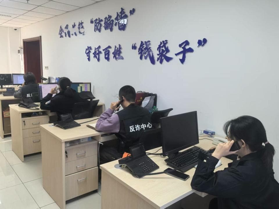 警方揭开投资理财诈骗新套路：“他们”是怎么给我整迷糊的？