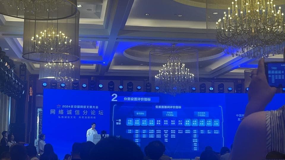 直播间是否靠谱有了评价规范：售后保障、用户反馈是重要指标