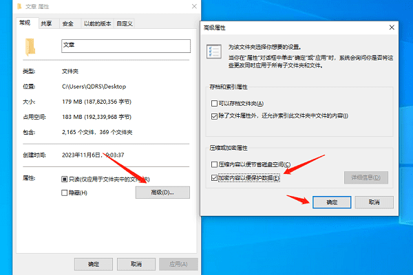 电脑办公文件怎么加密 给文件加密的方法