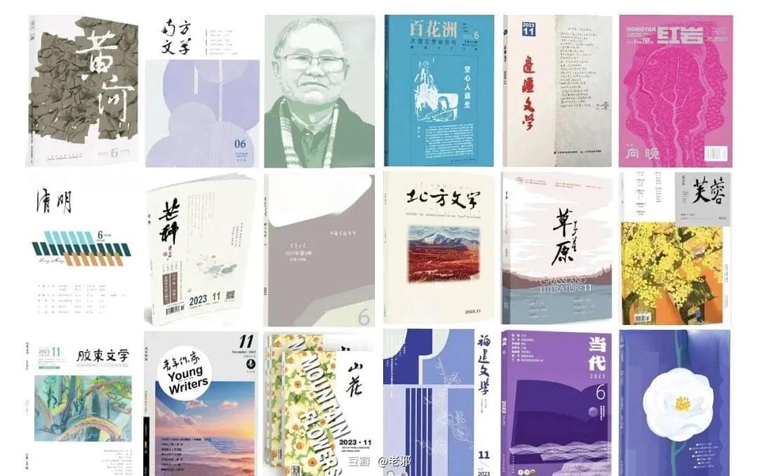 一文读懂文学期刊发表小说后的版权归属！