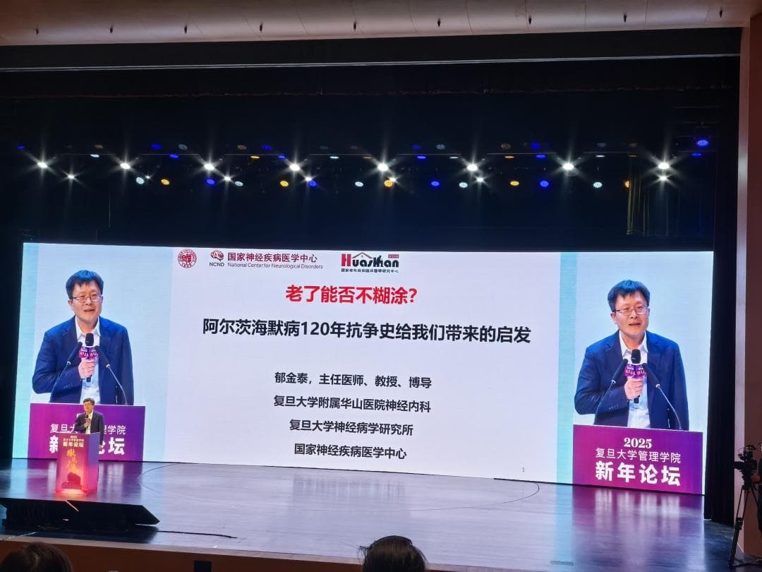 郁金泰团队首次发现帕金森病全新治疗靶点 听他谈阿尔兹海默病如何防治