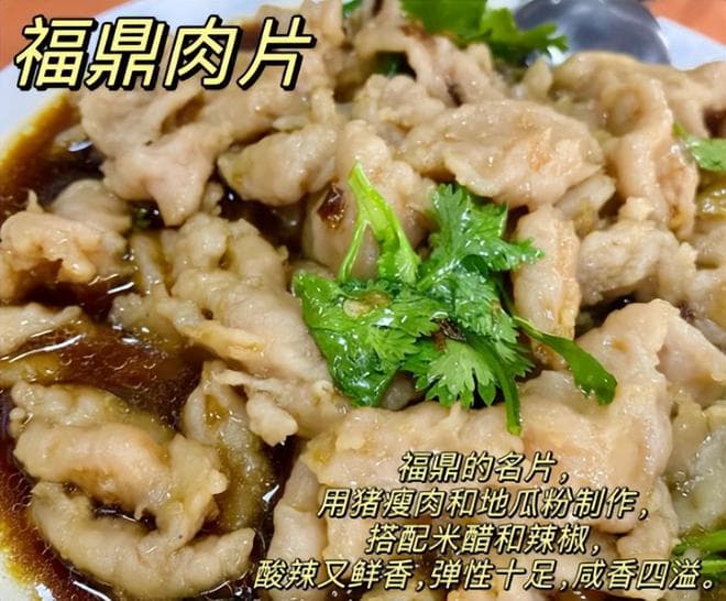 福建宁德9大美食，哪个才是你的心头好？