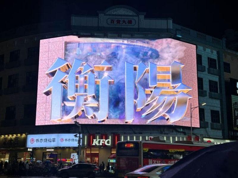 衡阳：从“老城焕新”到“文旅蝶变”