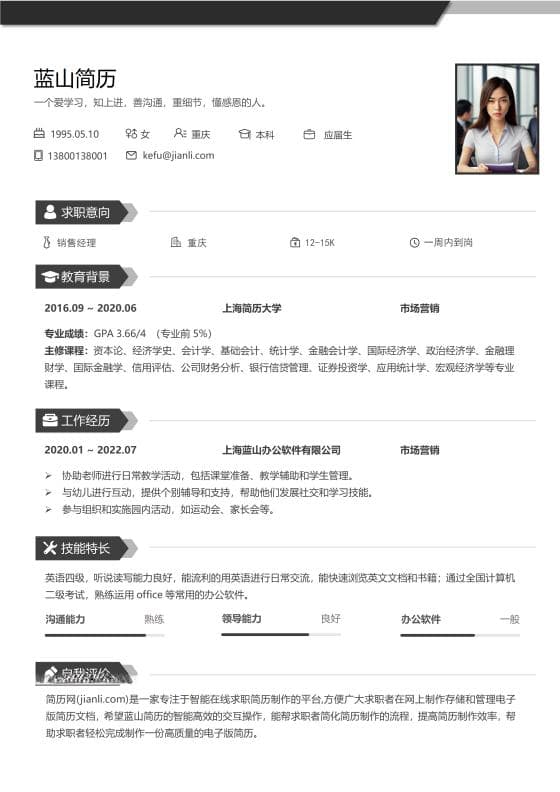 产品研发岗位的技能与工作内容
