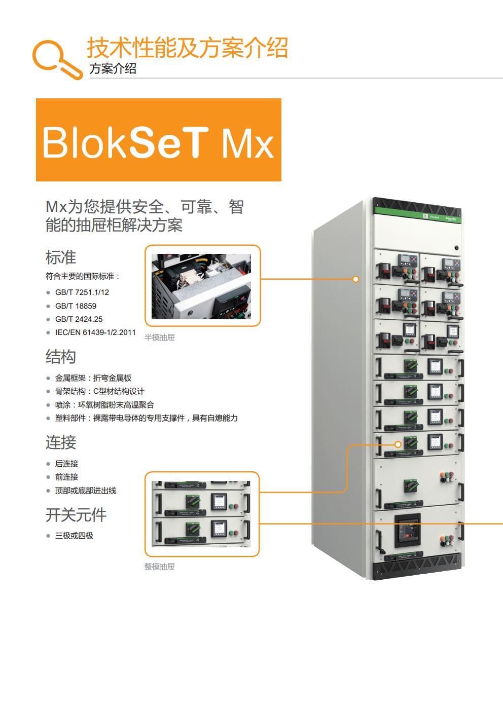 欧标EN标准与国标GB标准的历史发展对比