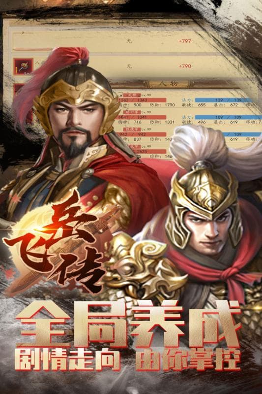 《岳飞传》角色设定大揭秘：岳飞、岳云、何元庆谁更强？