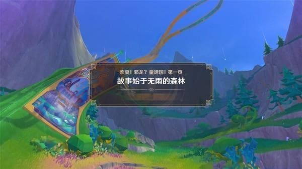《原神》4.8版本解谜任务全攻略：从开图到高级挑战