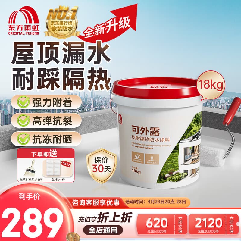 楼顶防水用什么材料做最好？防水材料选购指南