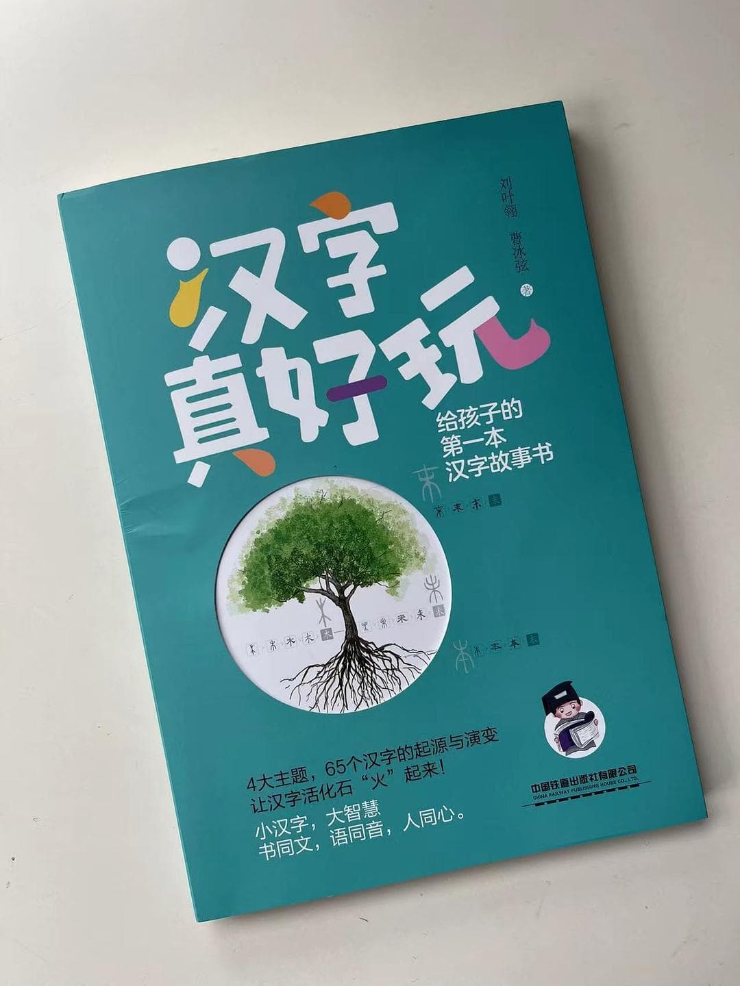 理解汉字是了解中华文化的起点