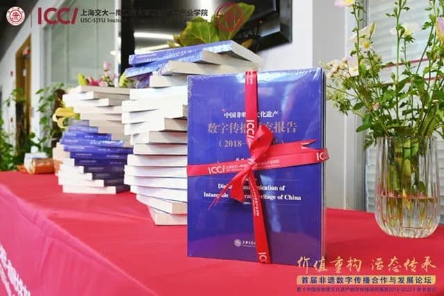 国内首部非遗数字传播研究报告发布，专家学者共话非遗传承新路径