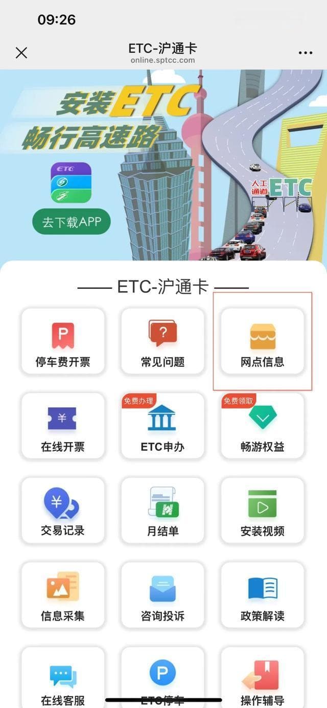ETC怎么办理？哪里可以充值？丢失如何补办？一文搞懂→