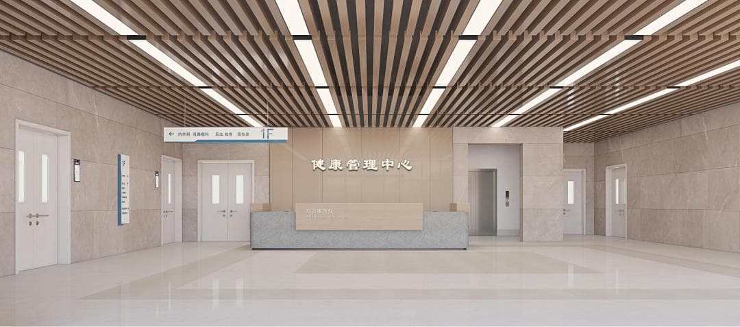 健康体检中心建设要点、重点解析
