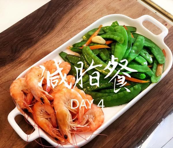 减脂餐Day4：三餐食材与制作步骤详解