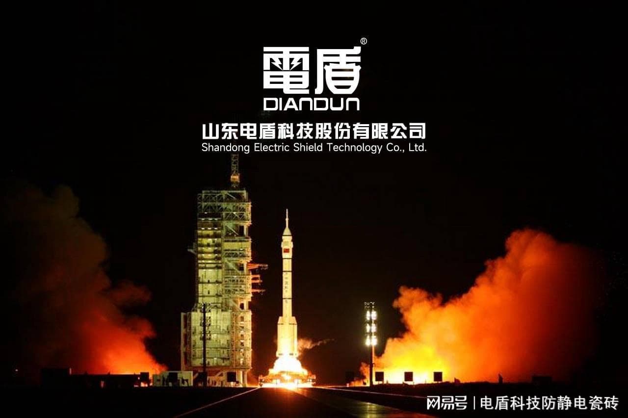 防静电瓷砖：价格、应用与选购全攻略