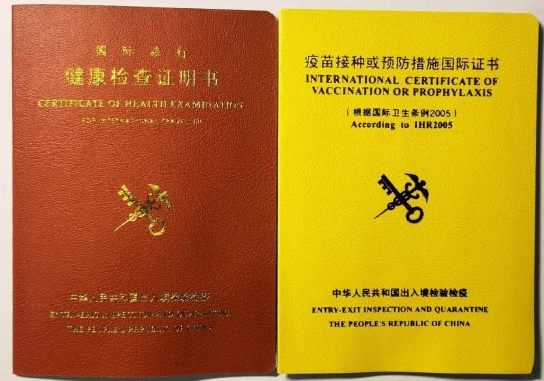 新生指南 | “小红本”和“小黄本”是什么？留学前必读！