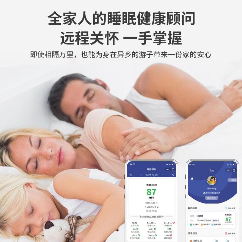 婴儿智能睡眠监测系统解析：科技如何呵护宝宝睡眠