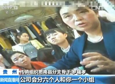 央视揭"微商"传销黑幕：开"家庭聚会"拉人，产品只是幌子