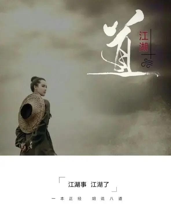 中国传统玄学的五大分类：山、医、相、命、卜