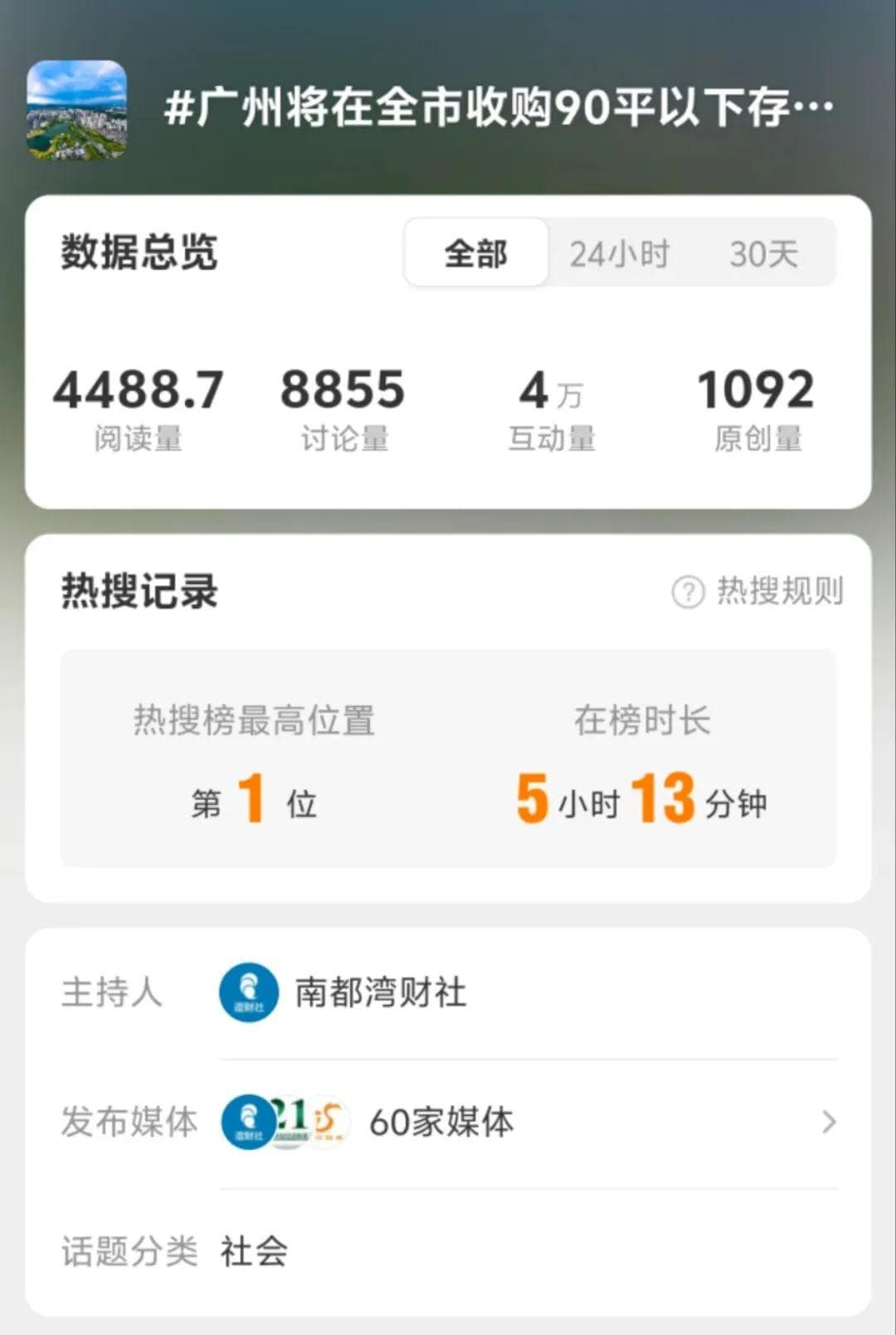 收房大潮，加速爆发