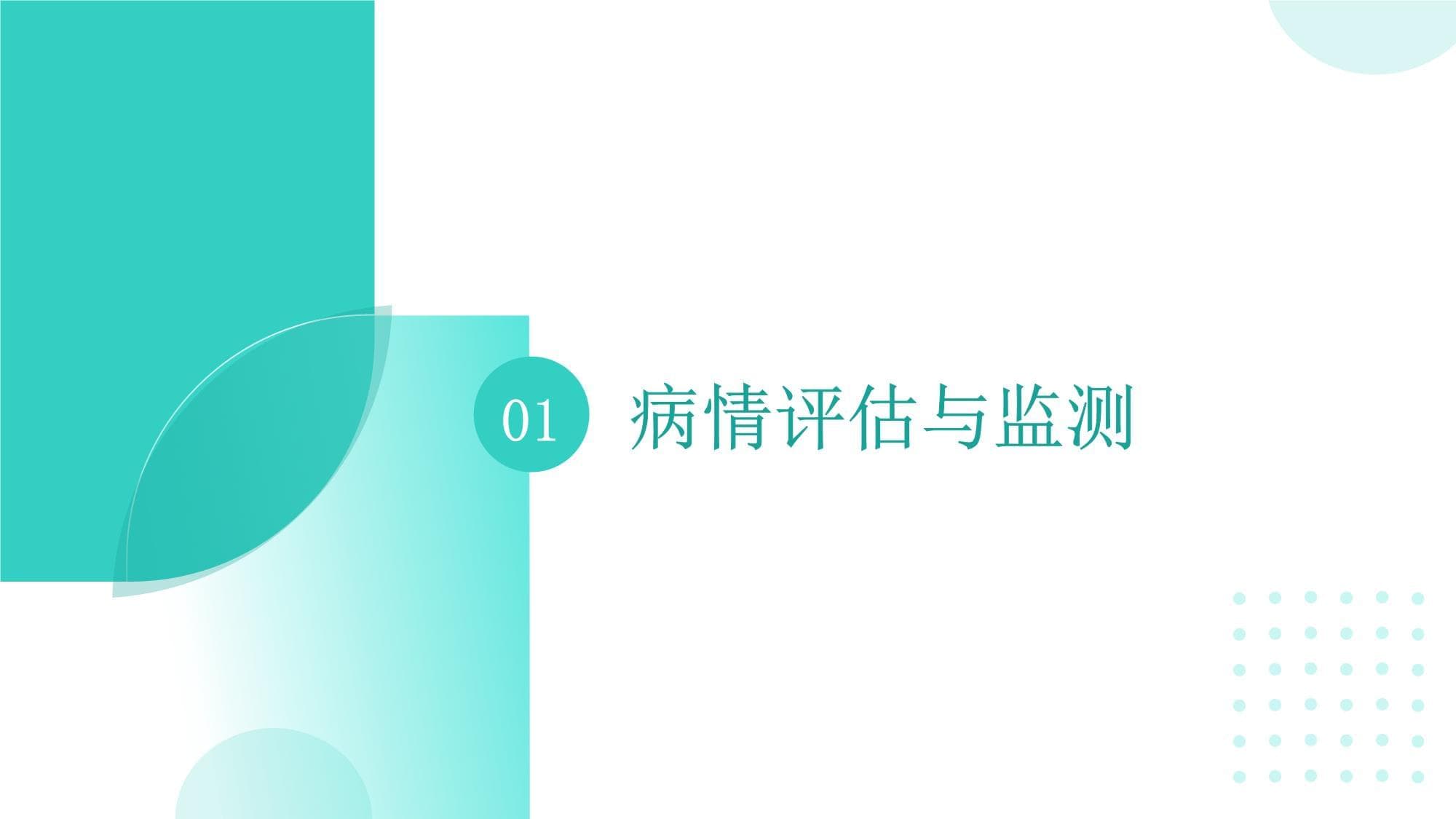 类风湿关节炎患者的长期管理方案：制定个性化的长期管理方案控制病情发展