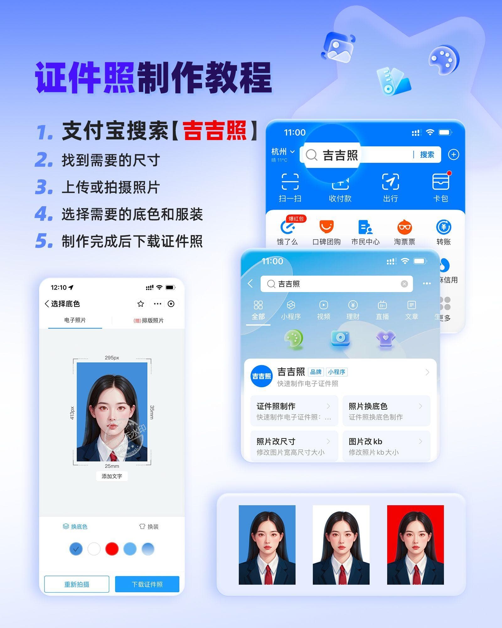 已经拍好的一寸照怎么弄电子版的？简单版图文教程