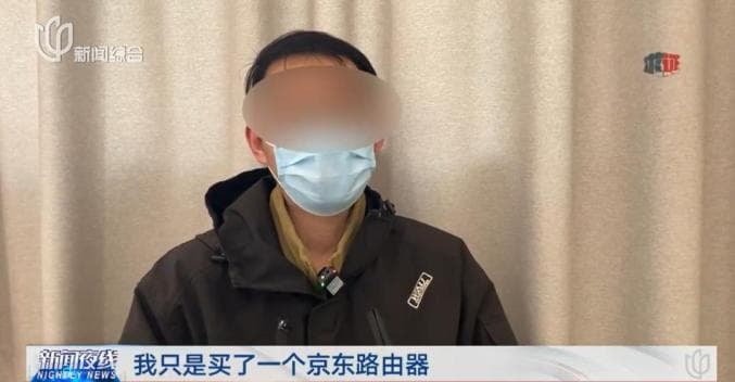 因为薅了这个羊毛，家中宽带突然断了