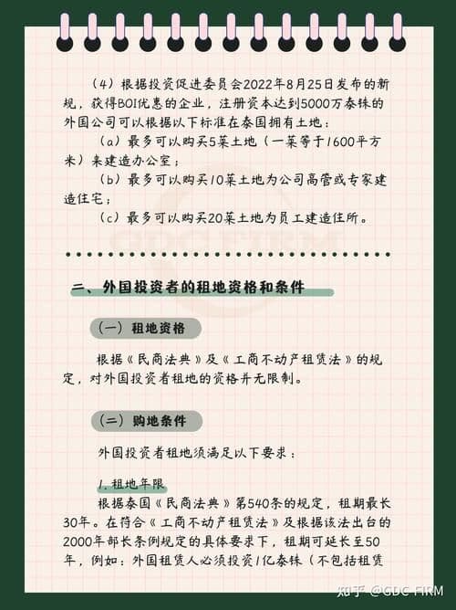 建厂房需要什么手续？要注意哪些政策？