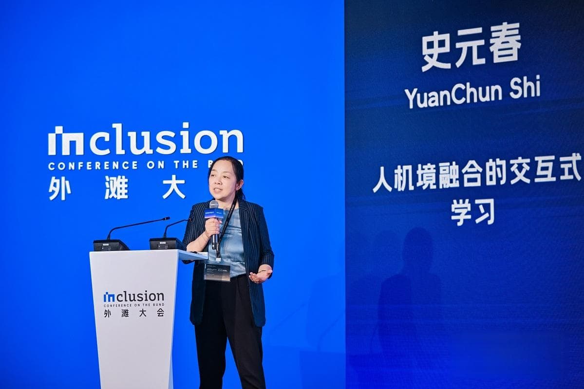 2024外滩大会热议具身交互的想象力边界与可信落地