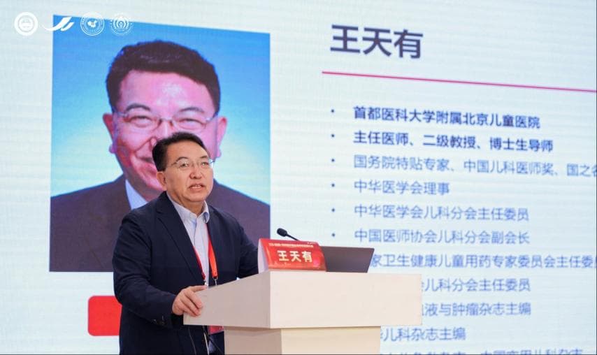 2024 CASH | 新技术、新靶点、新方案：开启儿童血液病发展新篇章