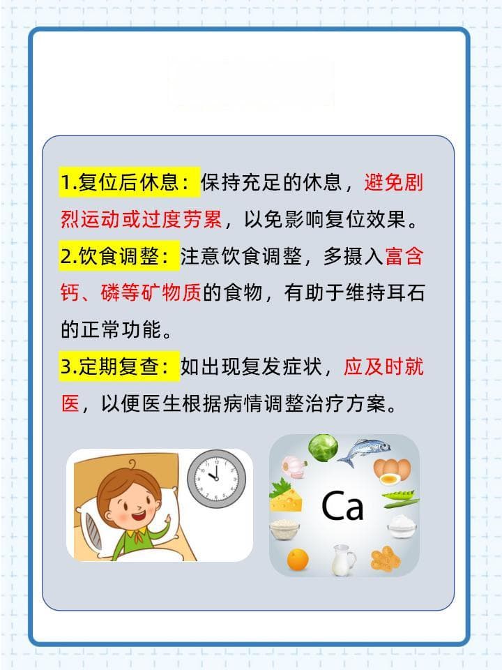 耳石症遇上维生素D：告别眩晕新篇章