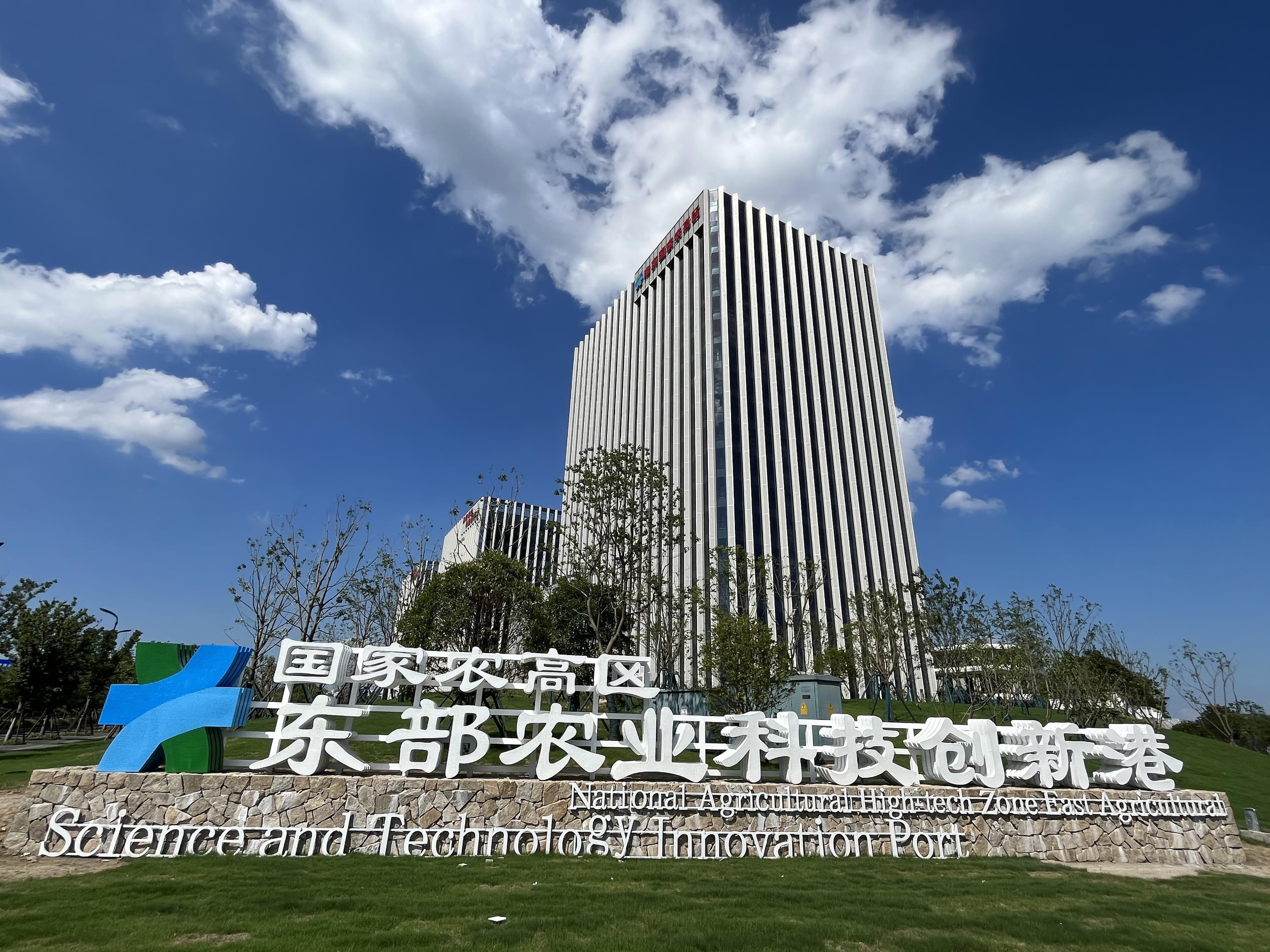 南京国家农高区：科技体制改革塑造农业创新“丰”景