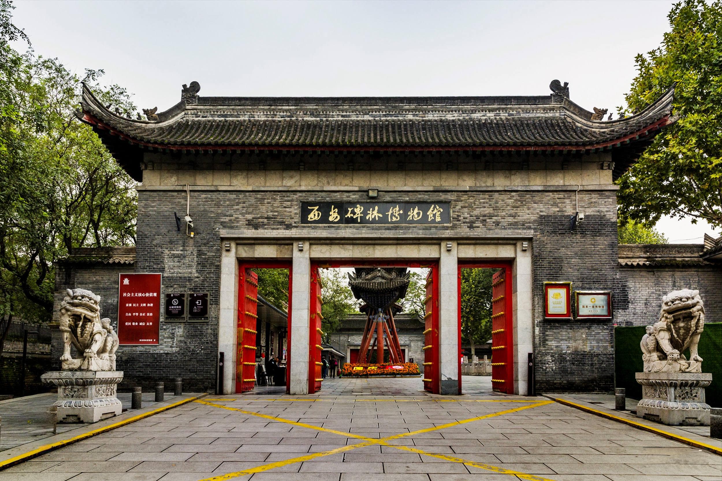 西安碑林博物馆游览全攻略：必看展品与深度体验