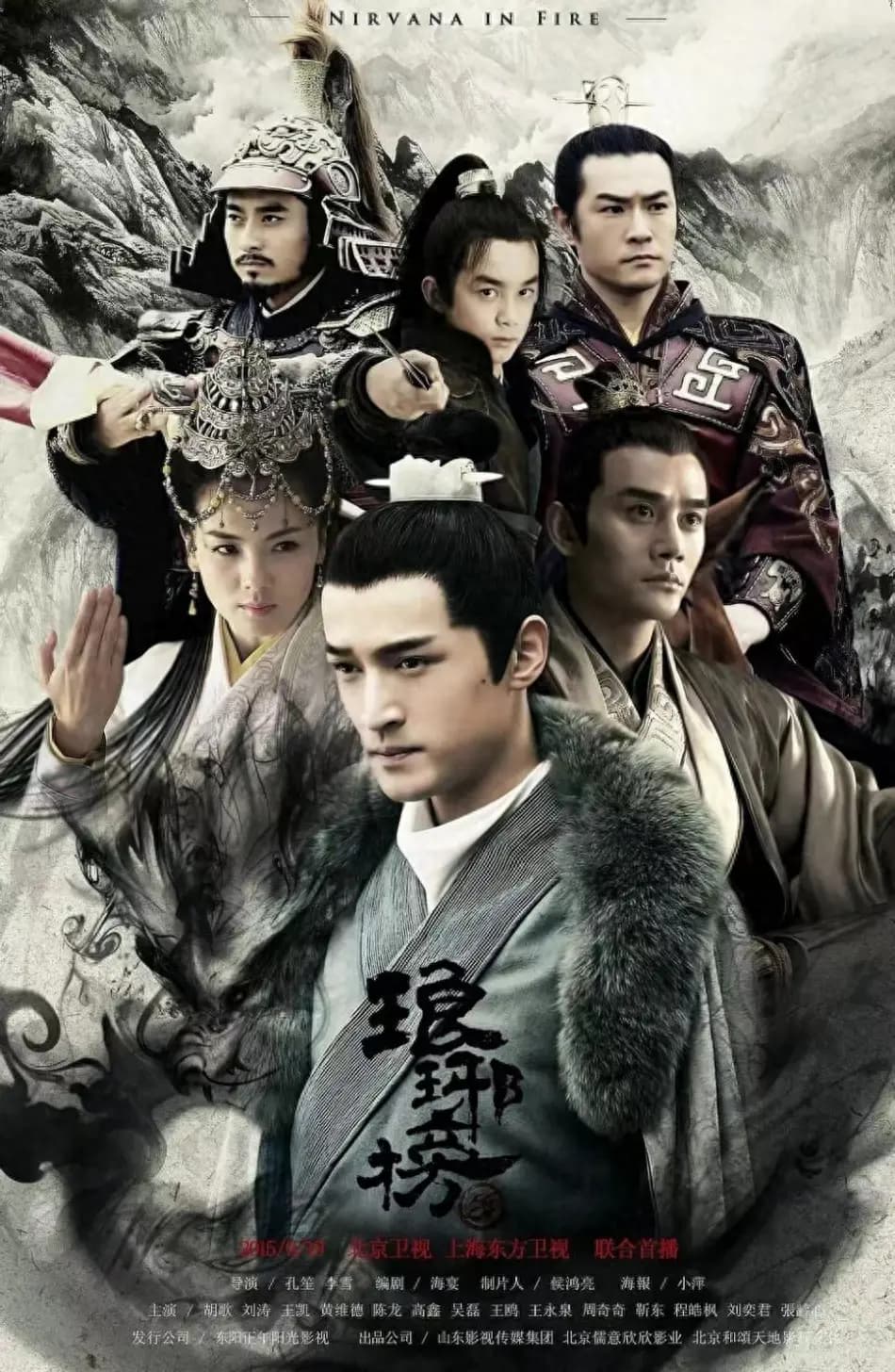 《琅琊榜》：权谋与情感交织的巅峰之作