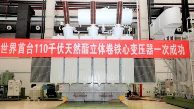 山东电工电气成功研制110千伏高过载一级能效天然酯绝缘油立体卷铁心变压器