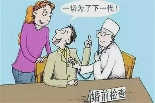 预防出生缺陷：婚孕前检查的重要性与注意事项