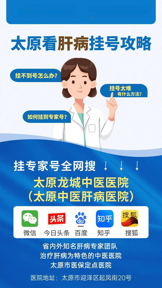 胆红素升高怎么办？太原龙城中医医院专家：可通过这三种方式降低