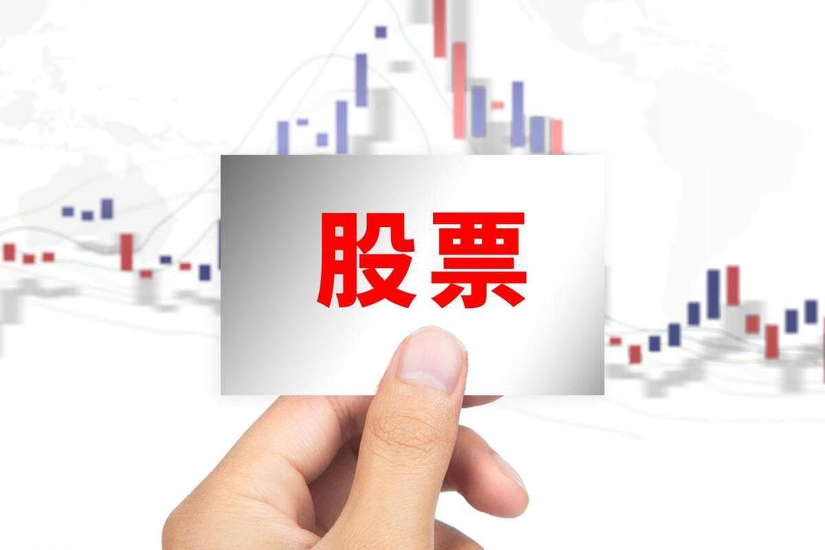 股市必修课之六基础的股票基本面分析