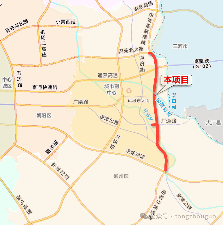 拆拆拆！通州这条大动脉，4村腾退拆迁公告发布！