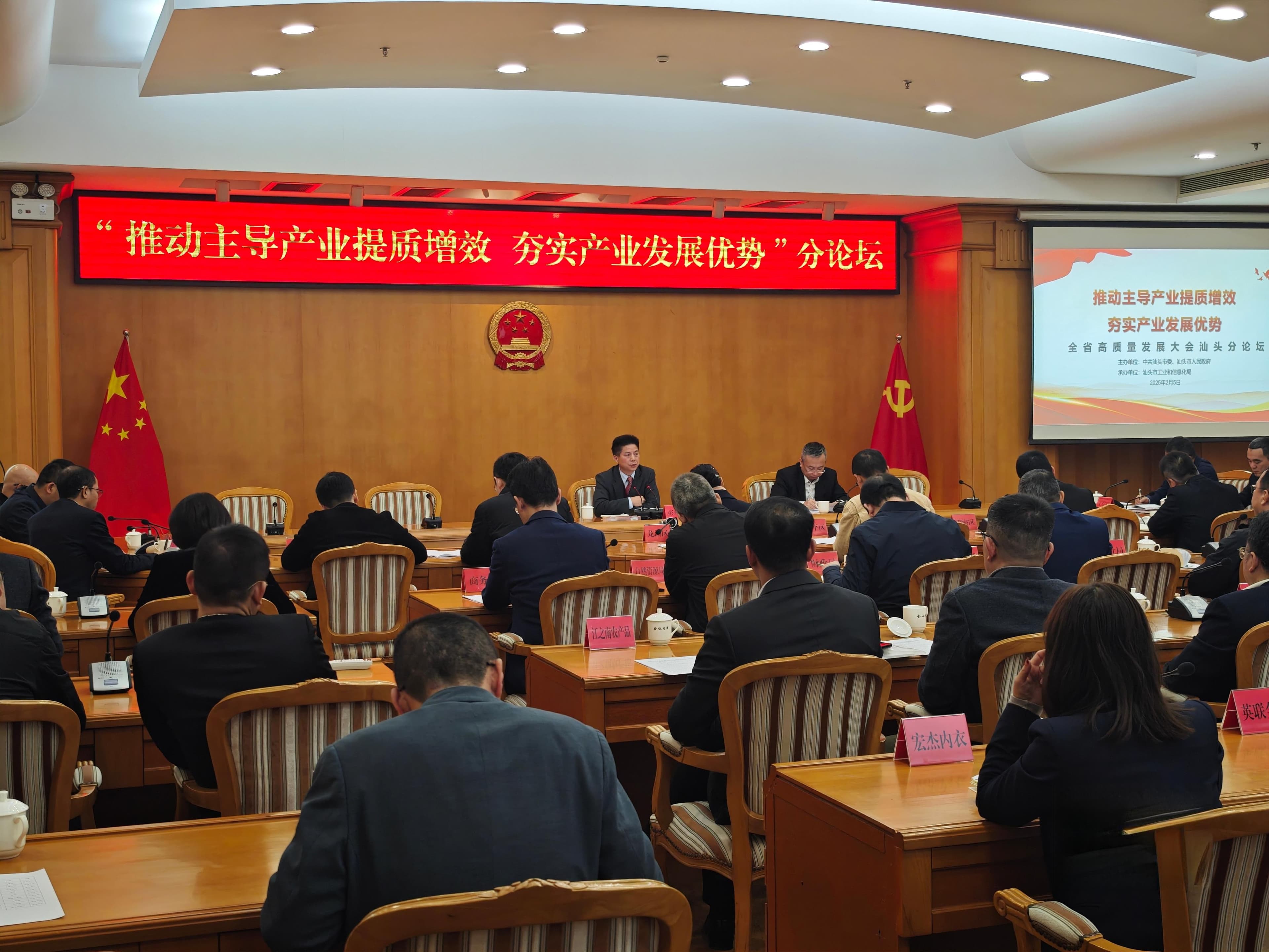 开年“会”观察：汕头“工商并举”战略下的高质量发展路径