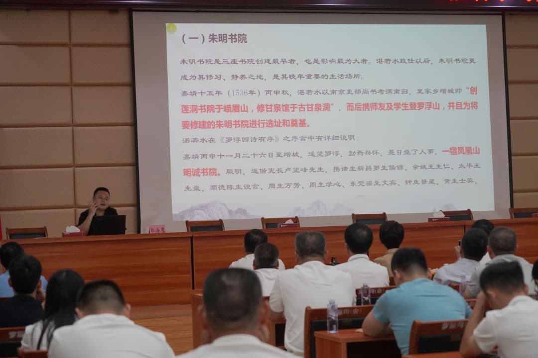 那个最爱办书院的广州人湛若水 在罗浮山也建了三所书院